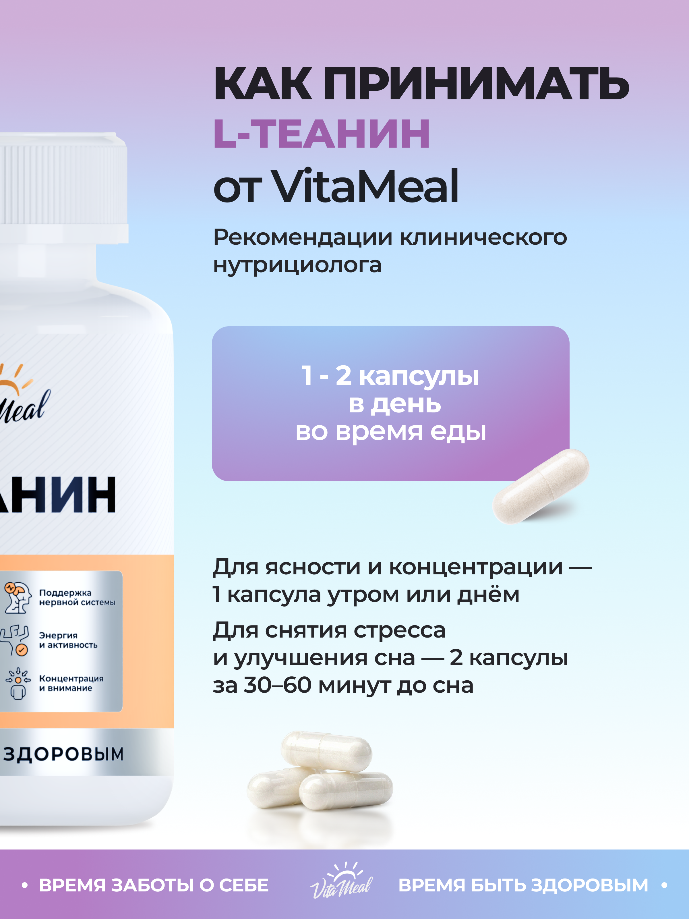 Биологически активная добавка VitaMeal Л Теанин 200 мг с витамином В6 для мозга и памяти от стресса 90 капсул - фото 9