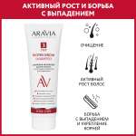 Шампунь ARAVIA Laboratories 250 мл