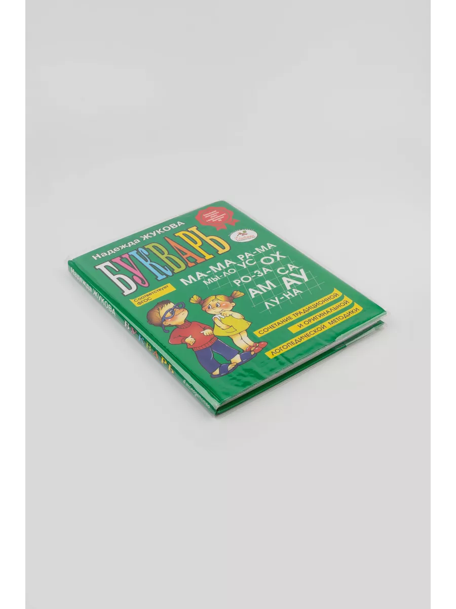 Обложка AXLER 26.7 x 48.5 см 10 шт. - фото 4