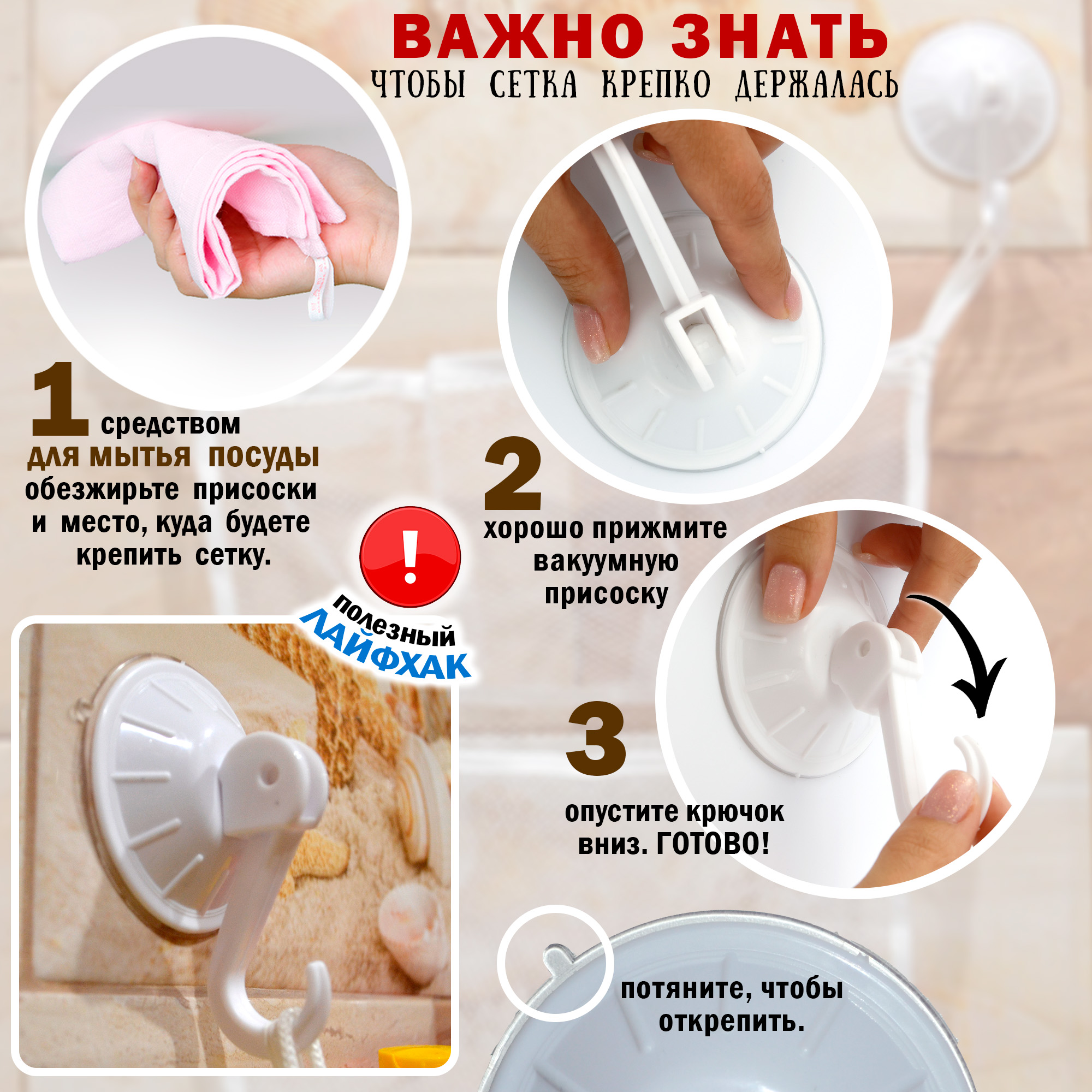 Органайзер TIPTOPOLIS Сетка для ванной большая Белая - фото 11