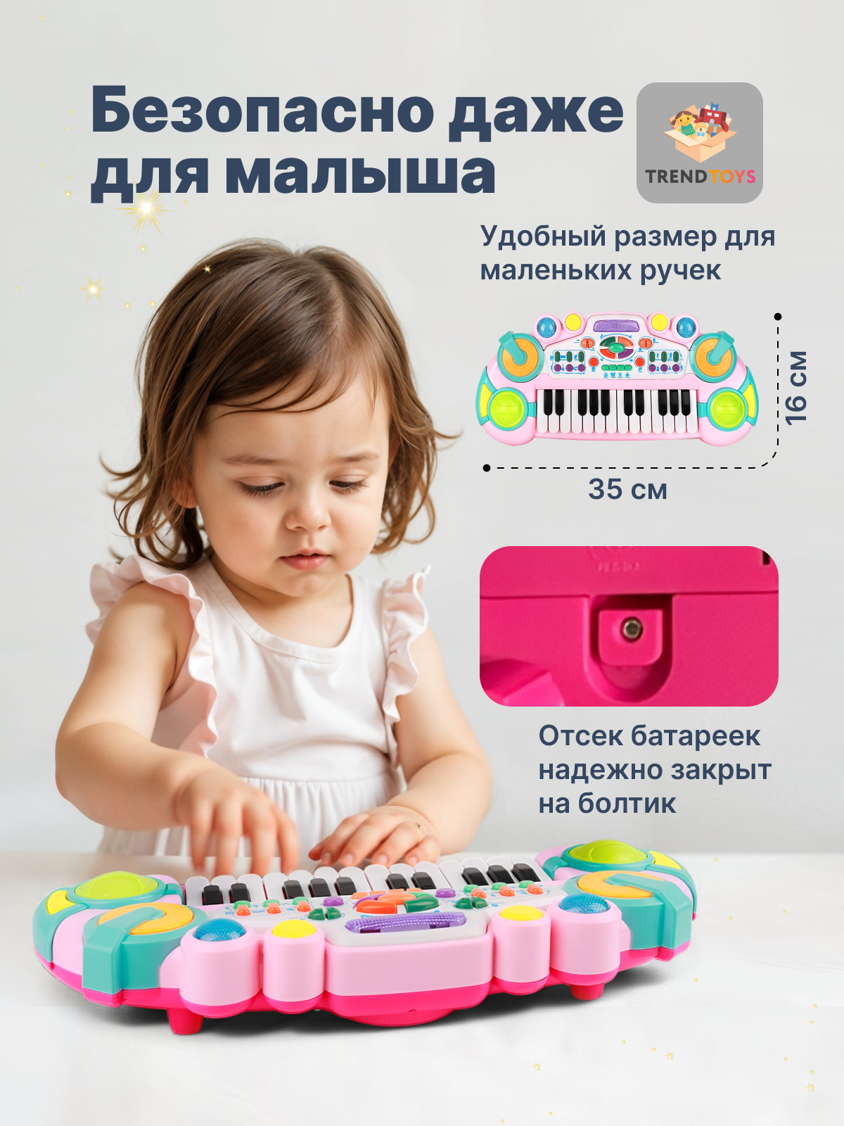 Игрушка музыкальная TrendToys детский синтезатор - фото 4