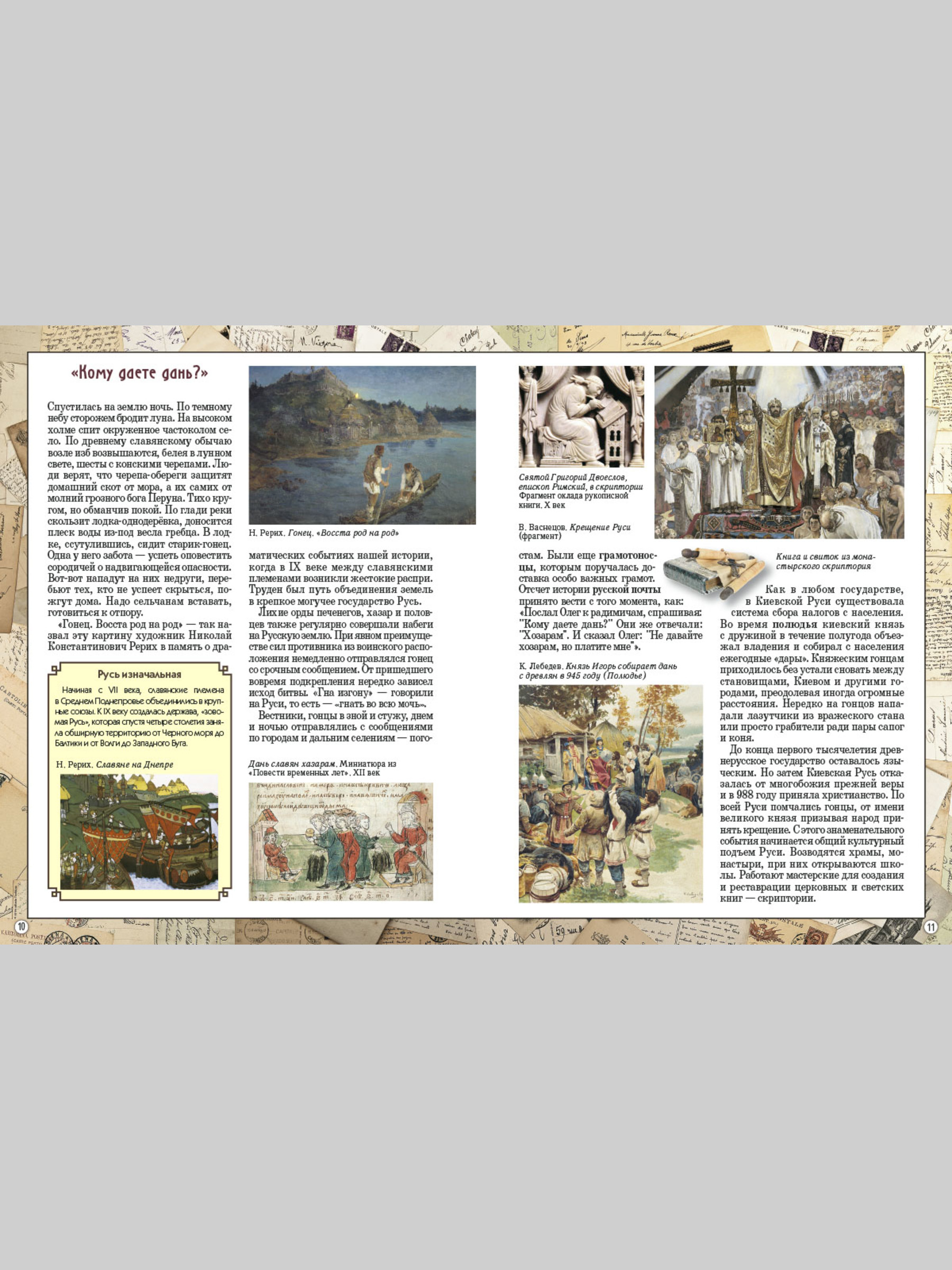 Книга Белый город Представление начинается. История русского театра - фото 2