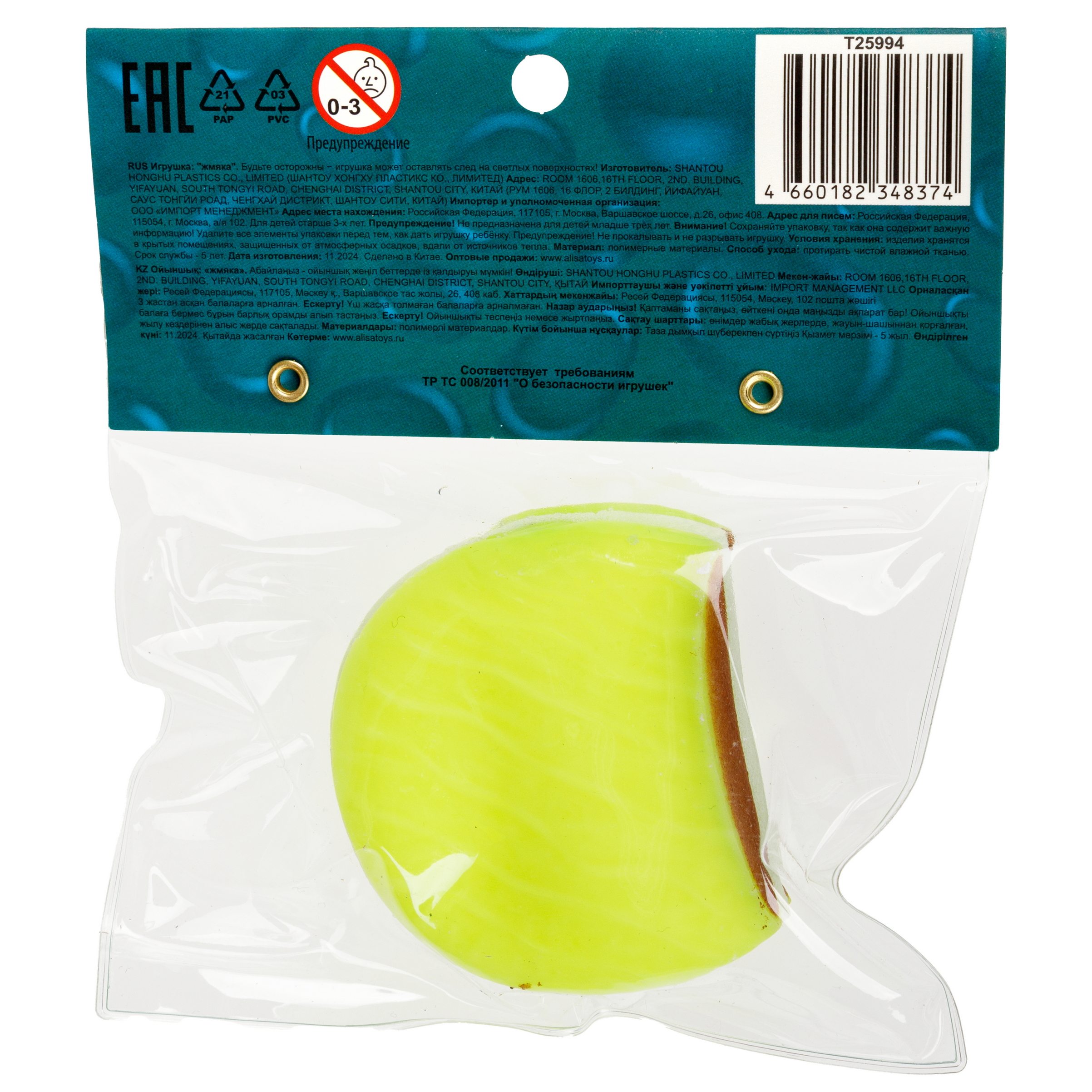 Игрушка-антистресс Крутой Замес сквиш - фото 13