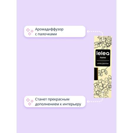 Интерьерные духи LELEA White Jasmin 50 мл