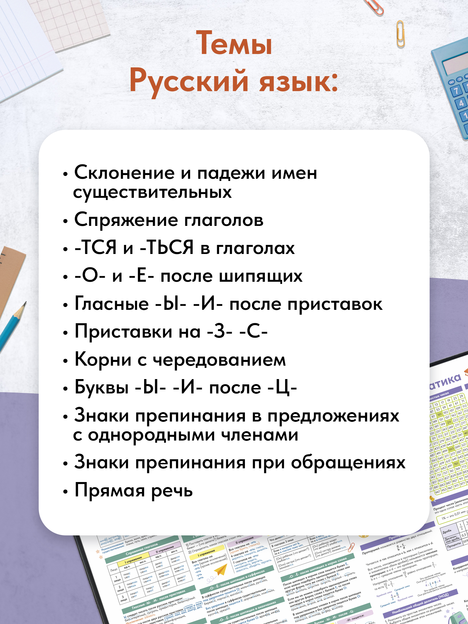 Коврик настольный Выручалкин - фото 6