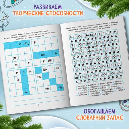 Книга Феникс Зимние потехи для ума