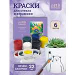 Краски акриловые АРТформат 6 цв.