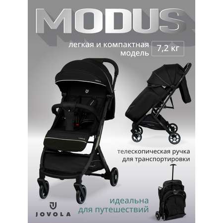 Коляска прогулочная JOVOLA Modus для путешествий черный