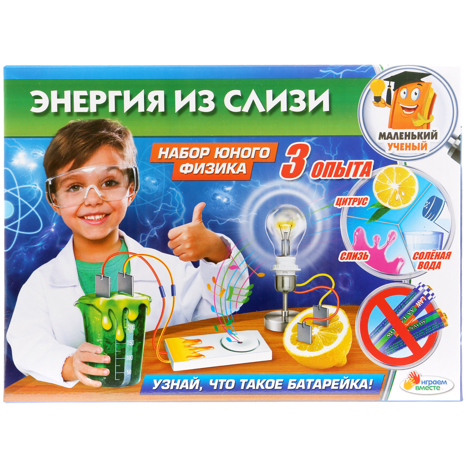 Набор для опытов Играем вместе - фото 1