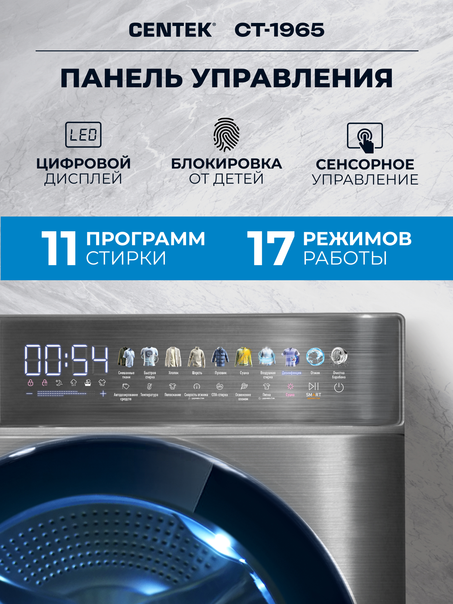 Стиральная машина Centek CT-1965 (серый) 1400/10кг/52см/Прямой привод/Цветной сенсор/Сушка 6кг/A+++ - фото 2
