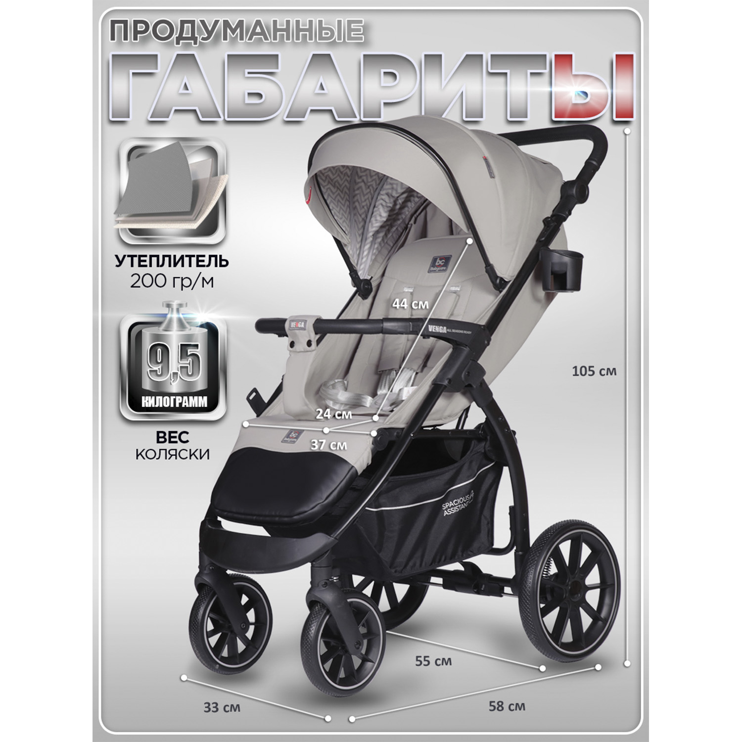 Коляска прогулочная BabyCare Venga Теплый серый серый - фото 7