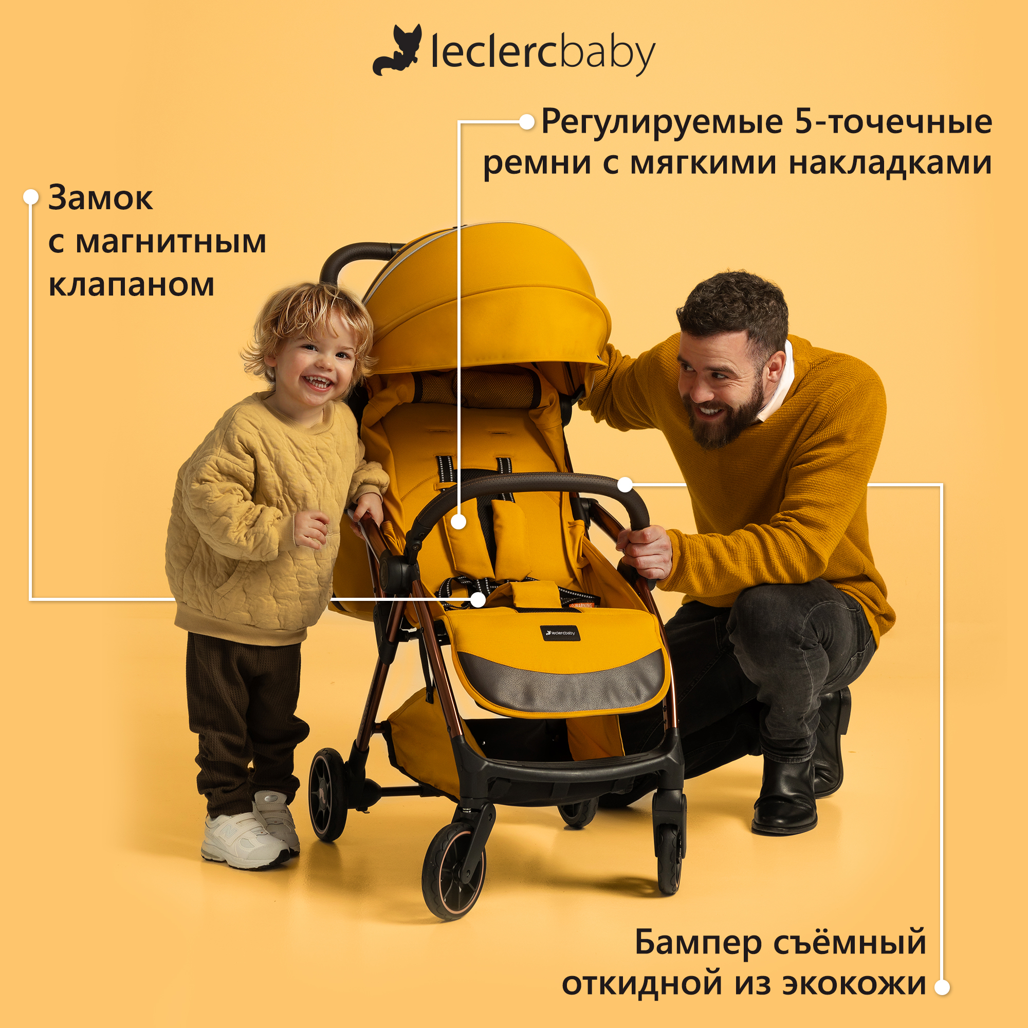 Коляска прогулочная Leclerc Influencer Air Golden Mustard - фото 9