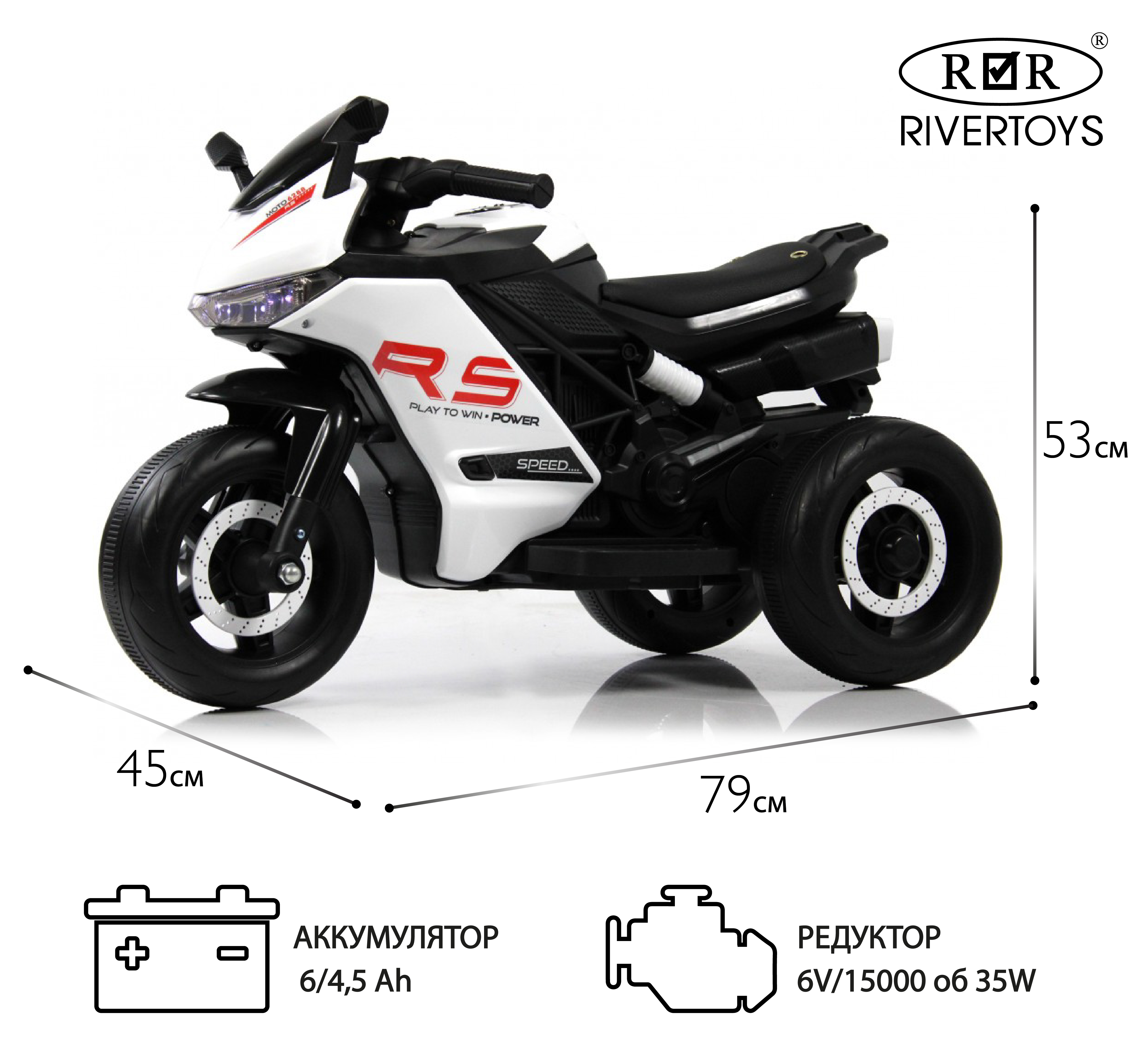 Электромобиль RIVERTOYS K002PX-WHTIE - фото 1