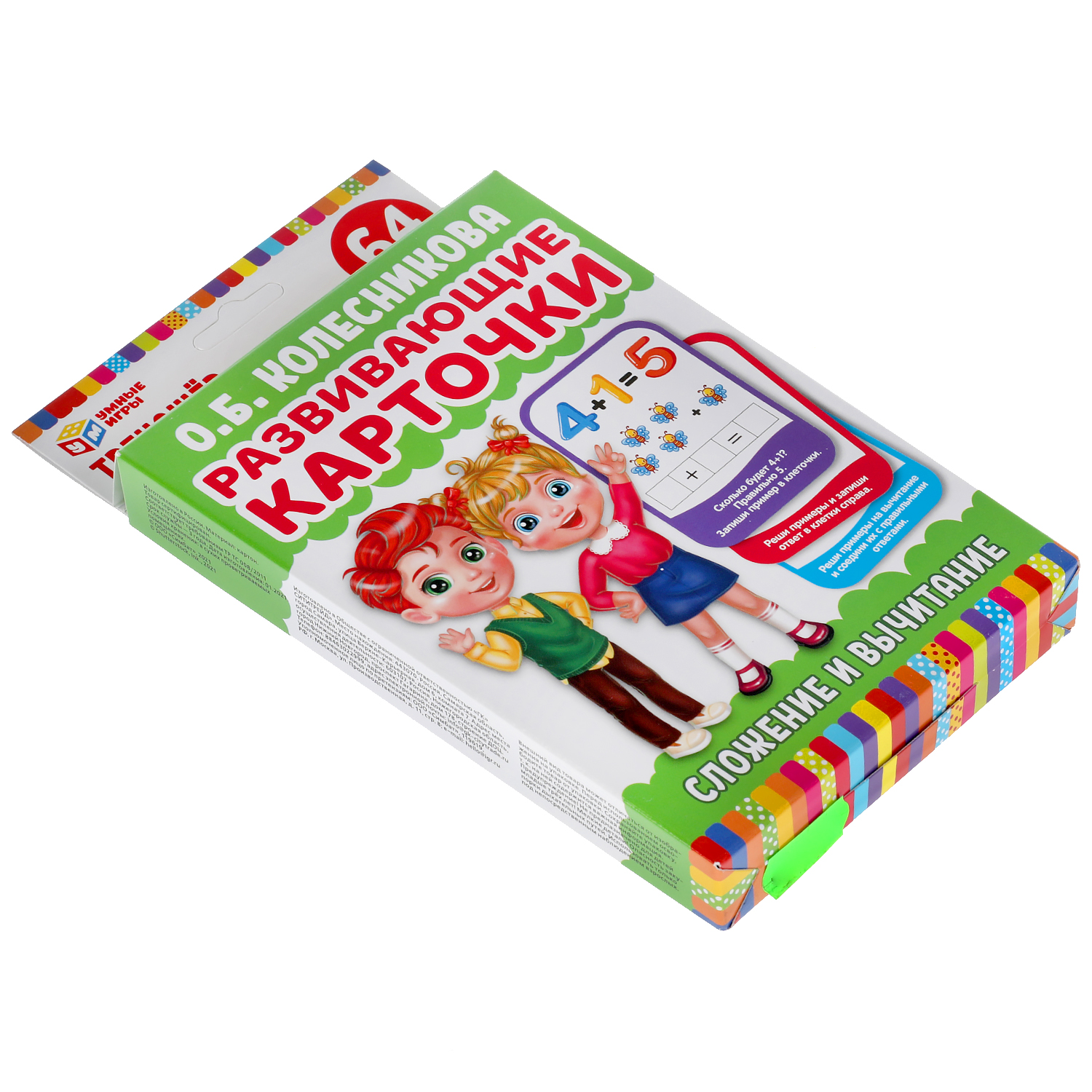 Настольная игра Умные игры Карточки Сложение и вычитание - фото 6