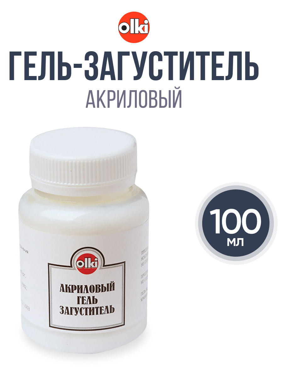 Гель - Загуститель olki акриловый рельефный для объемных и густых линий 100 мл - фото 1