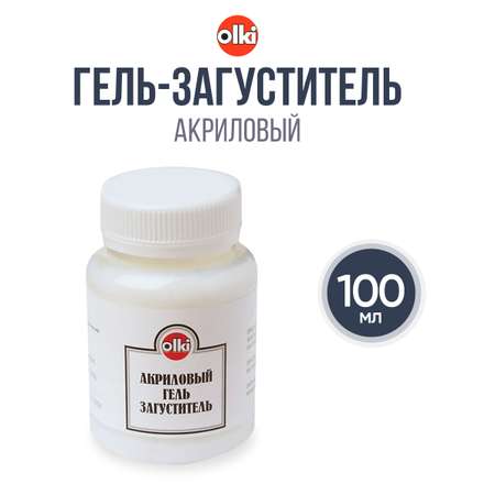 Гель - Загуститель olki акриловый рельефный для объемных и густых линий 100 мл