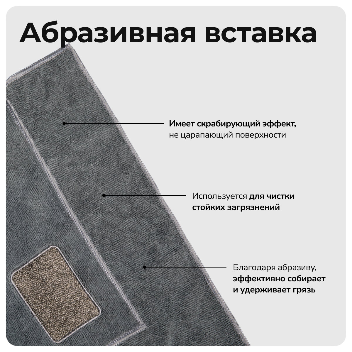 Салфетка из микрофибры Zetter со скрабирующим эффектом 2 шт - фото 2