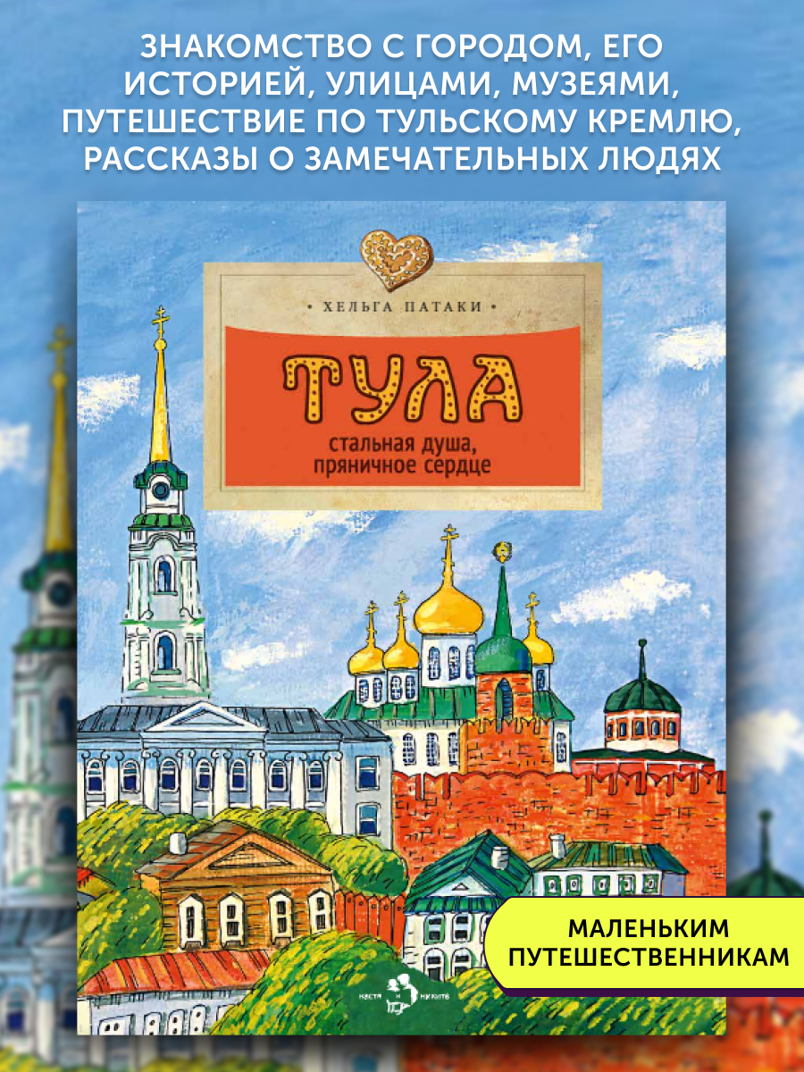Книга для детей Настя и Никита развитие детей - фото 1