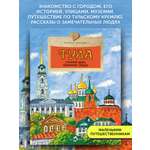 Книга для детей Настя и Никита развитие детей