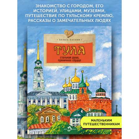 Книга для детей Настя и Никита развитие детей