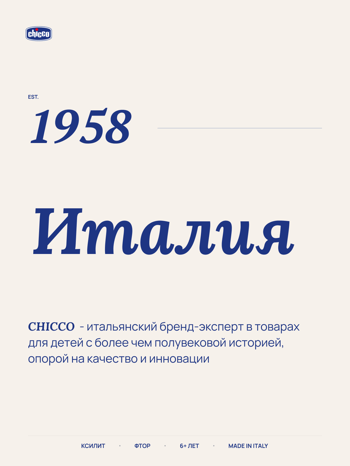 Зубная паста Chicco с фтором Мята - фото 7