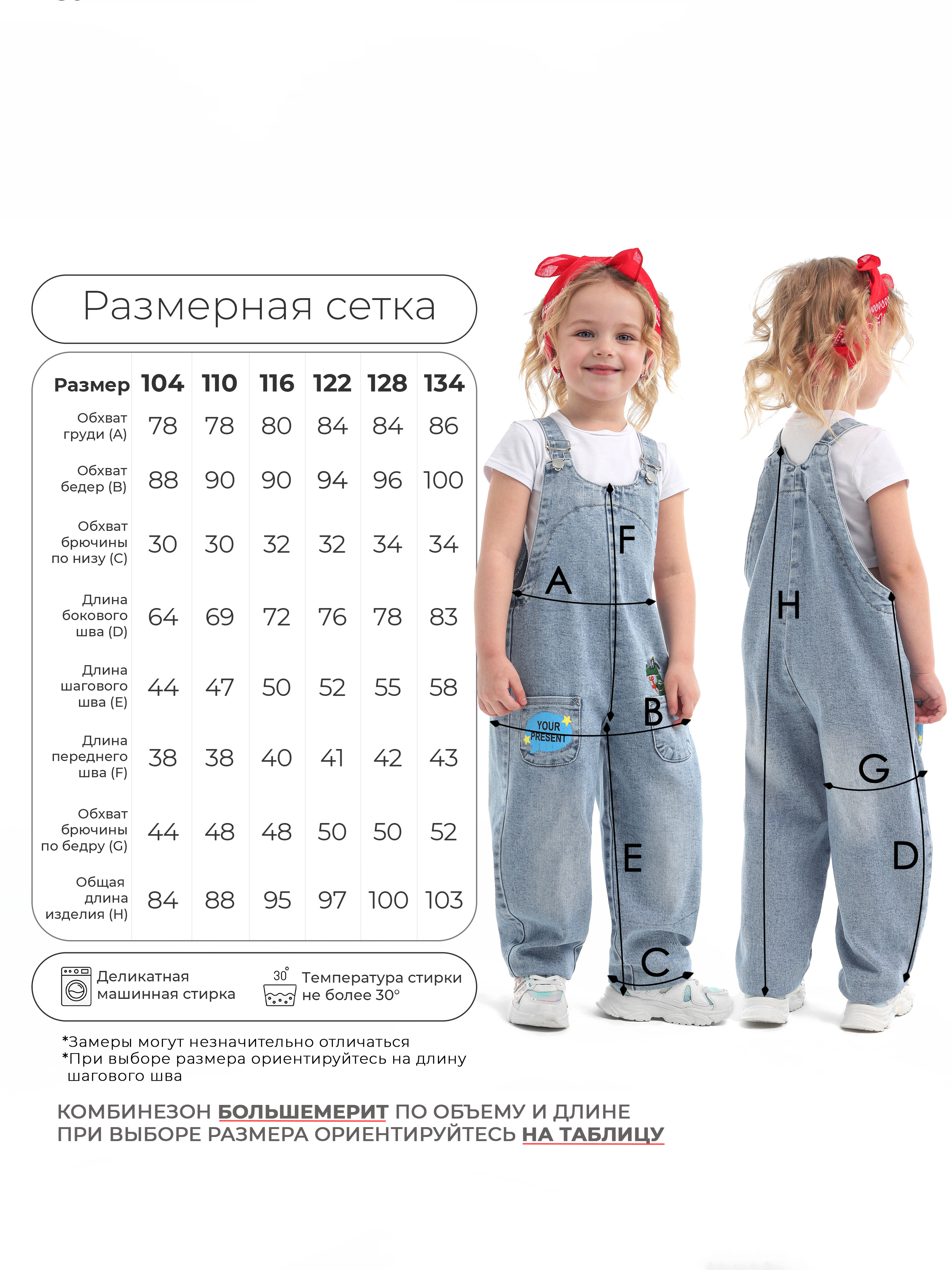 Полукомбинезон СИНИЙ МИР WUD111-G39 - фото 11