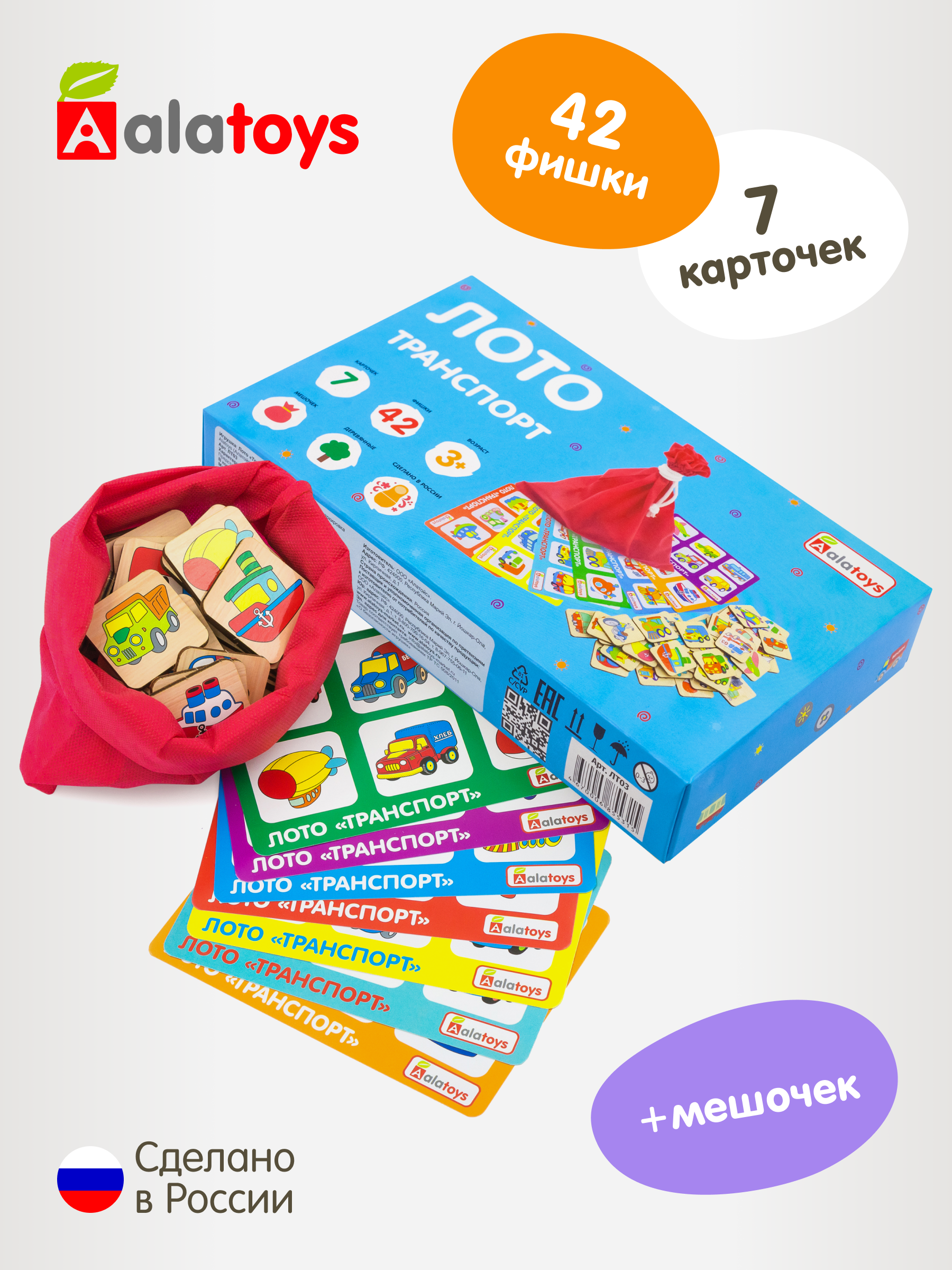 Настольная игра Alatoys Лото детское ТРАНСПОРТ в ассортименте - фото 1