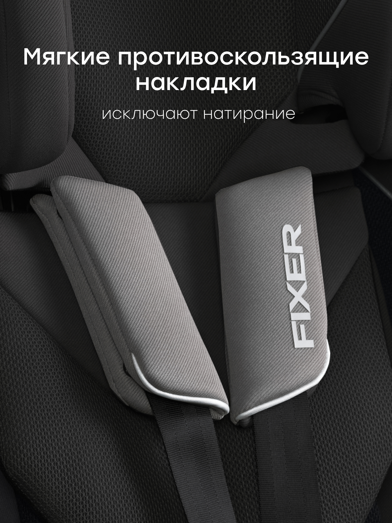 Автокресло Happy Baby Fixer Isofix 1/2/3 (9-36 кг) серый - фото 8