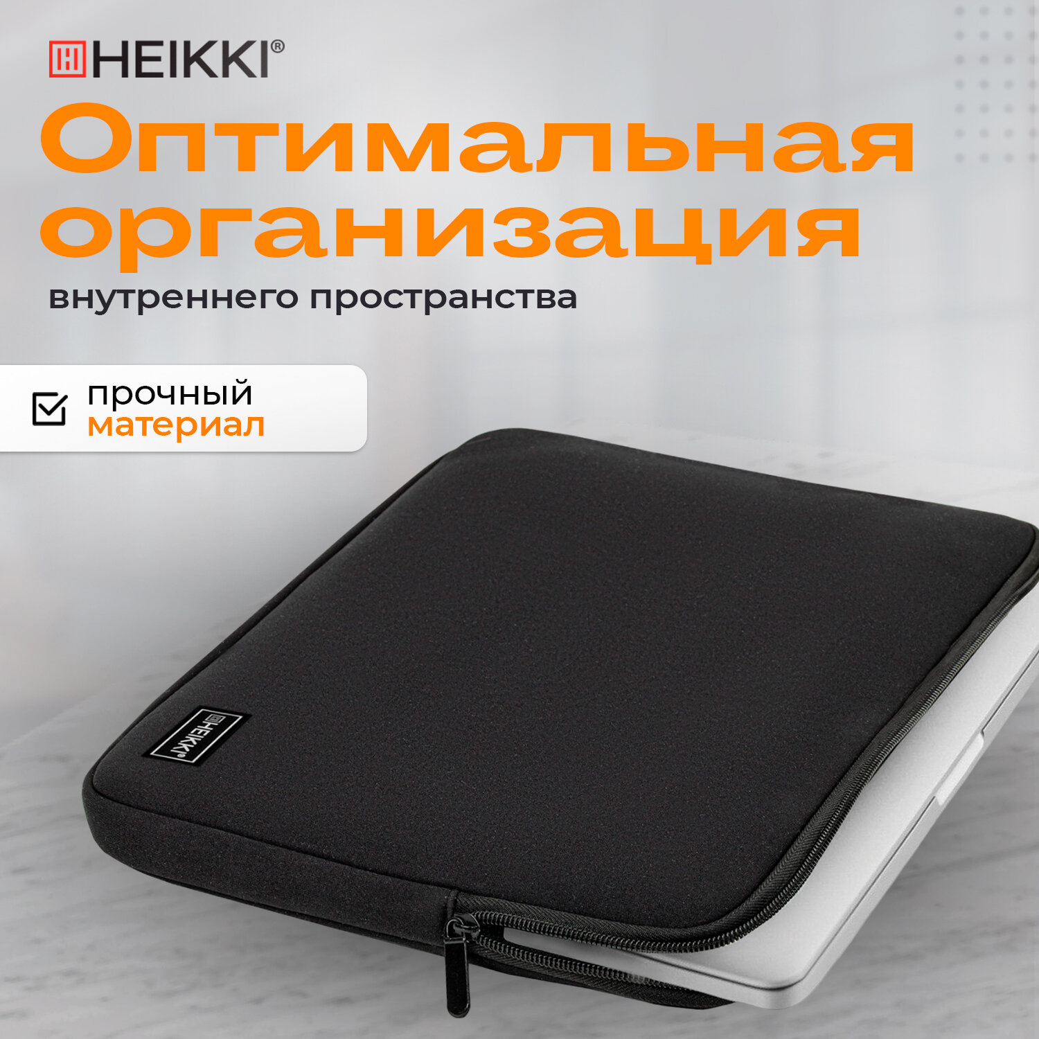 Чехол для ноутбука HEIKKI 13-14 дюймов сумка для ПК макбука - фото 3