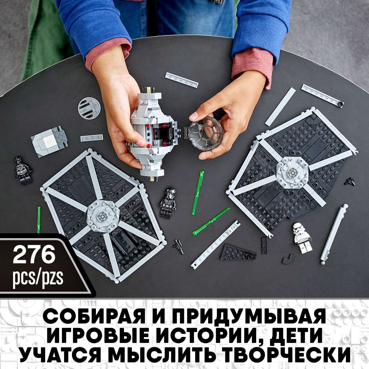 Конструктор LEGO Star Wars Имперский истребитель СИД блочный - фото 6