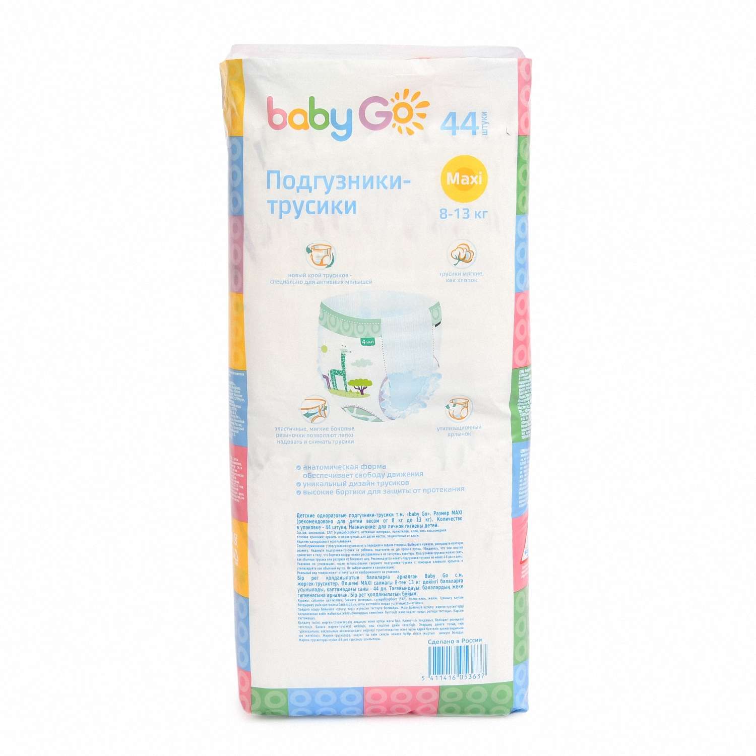 Трусики BabyGo Classic 4 (8-13 кг) 44 шт. - фото 2