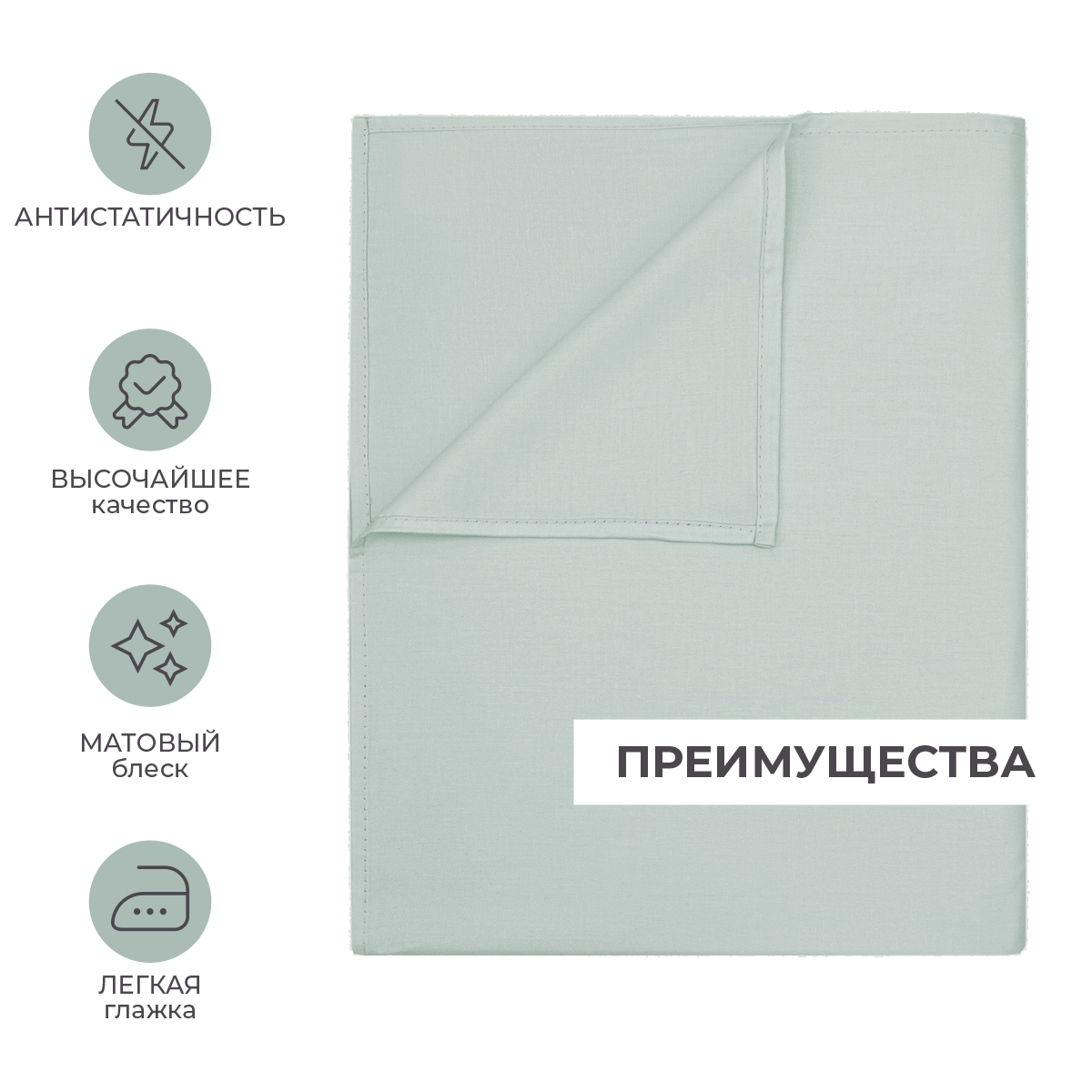 Простыня Monocolor 200 x 220 см 1 шт. - фото 4