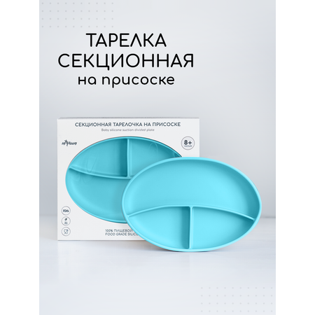 Тарелка Miyoumi