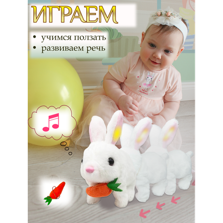 Интерактивная игрушка мягкая FAVORITSTAR DESIGN Пушистый зайчик со светящимися ушками белый с морковкой