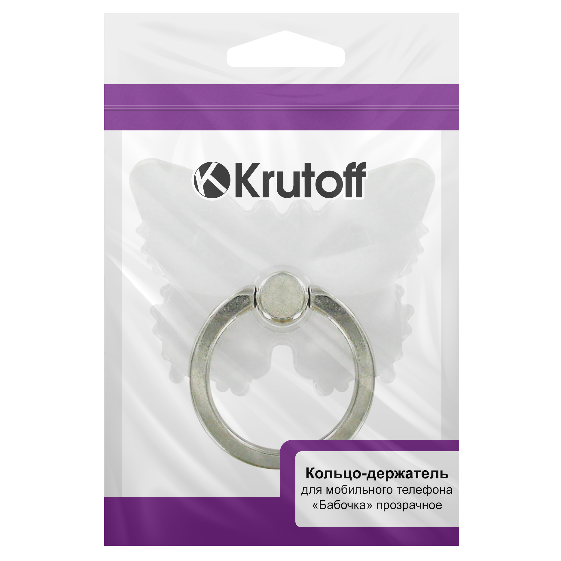Держатель-кольцо для телефона Krutoff Бабочка прозрачное - фото 6