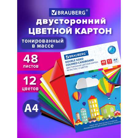 Цветной картон Brauberg 48 лист.