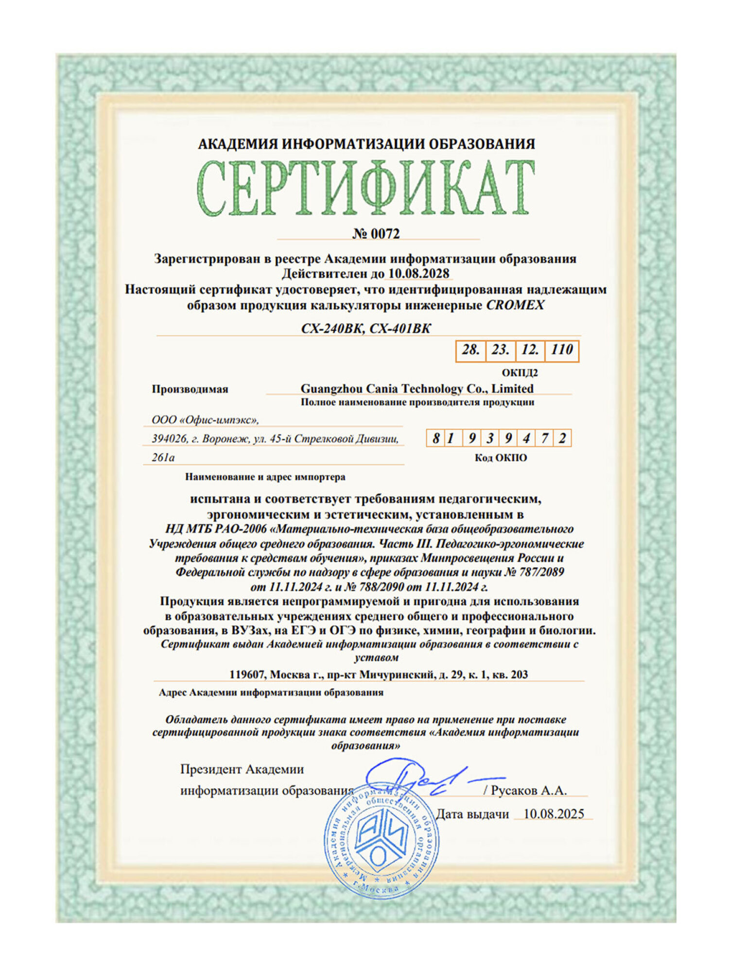 Превью изображения товара