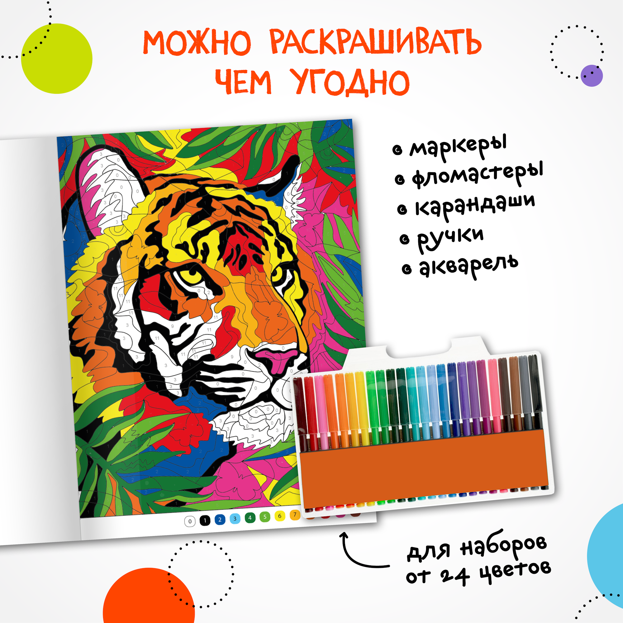 Книга МОЗАИКА kids Цветовой код Раскрась по номерам Коты и кошки - фото 6