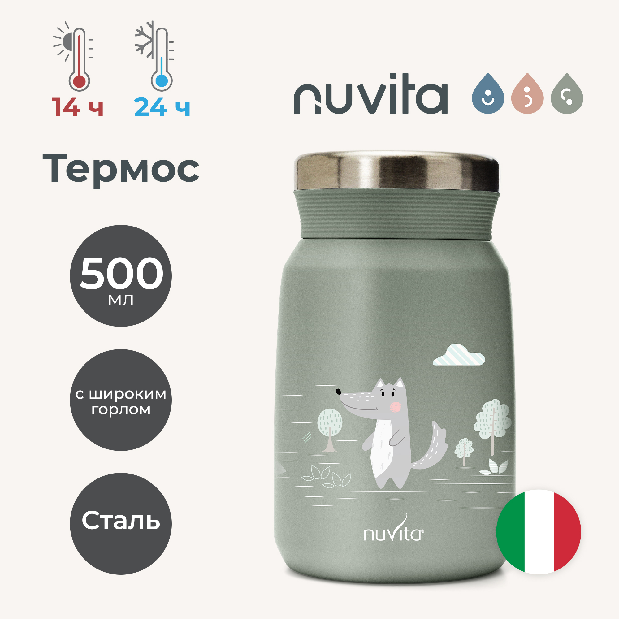 Термос детский для еды и жидкостей Nuvita с широким горлом 500 мл серо-зеленый - фото 1