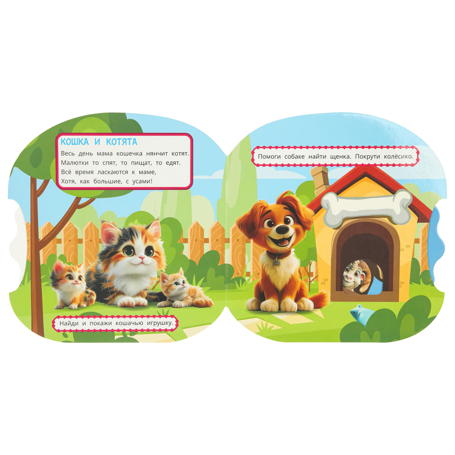 Книжка-крутилка УМка Мамы и малыши Дружинина - фото 2