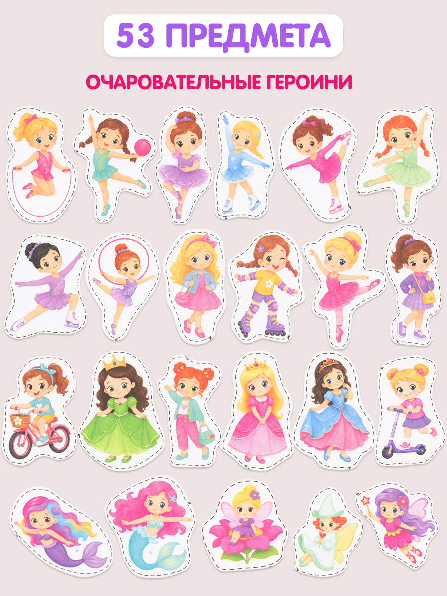 Настольная игра Бигр Вырезалки для девочек УД186 - фото 4