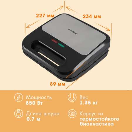 Вафельница - сэндвичница ENDEVER Skyline SM-31