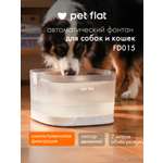 Поилка-фонтан автоматическая Pet Flat Беспроводная, с датчиком движения