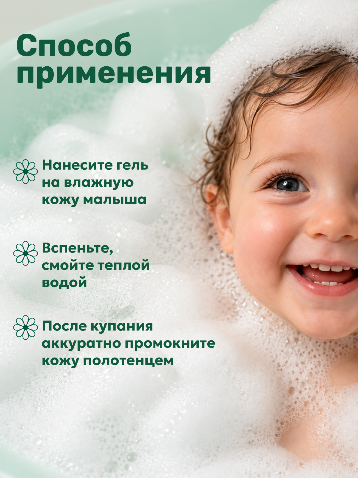 Гель для подмывания Green Mama детский с пантенолом 0+ 400 мл 1 шт. - фото 5