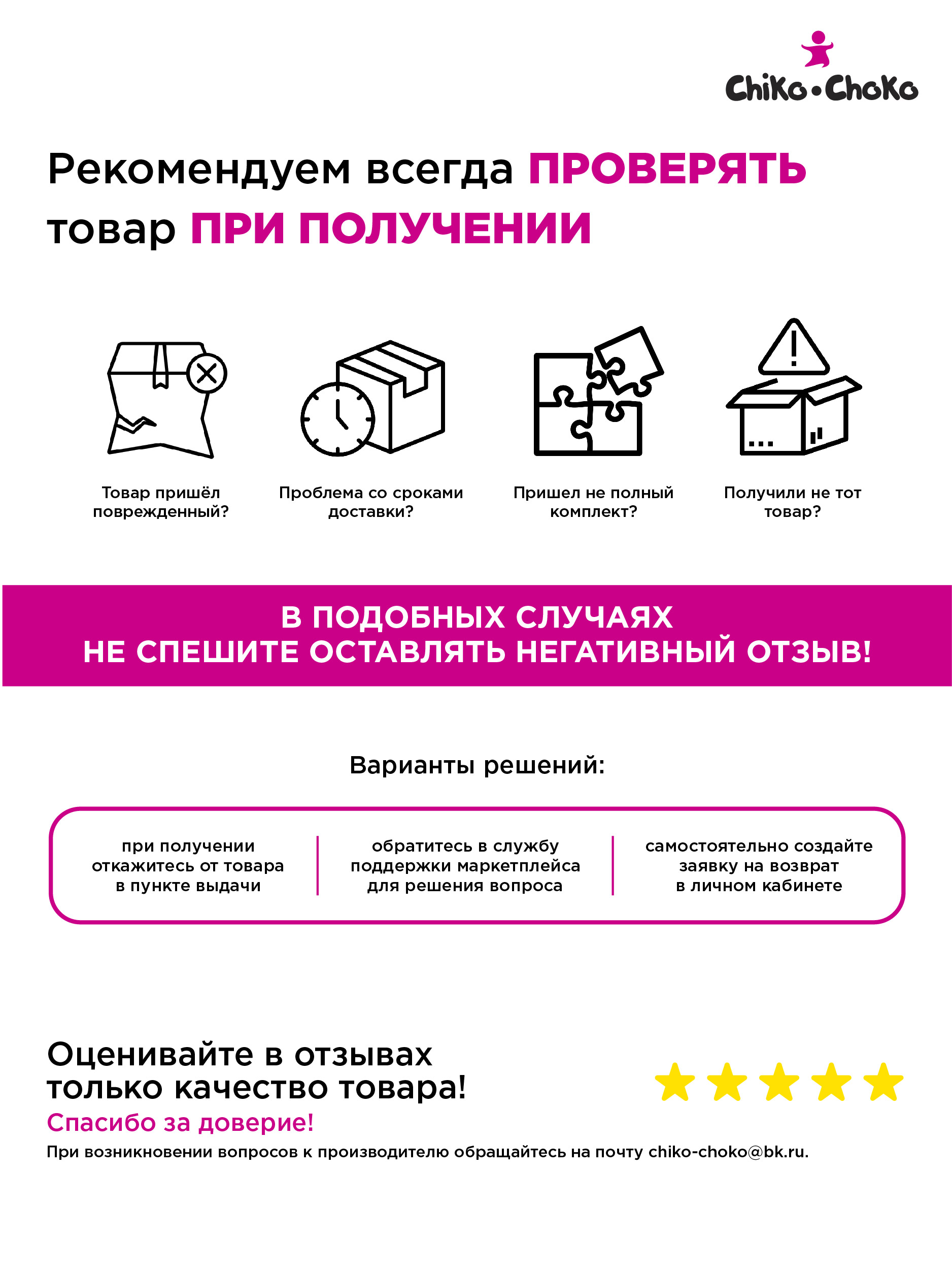 Напиток газированный Сhiko-Choko с содержанием сока - фото 7