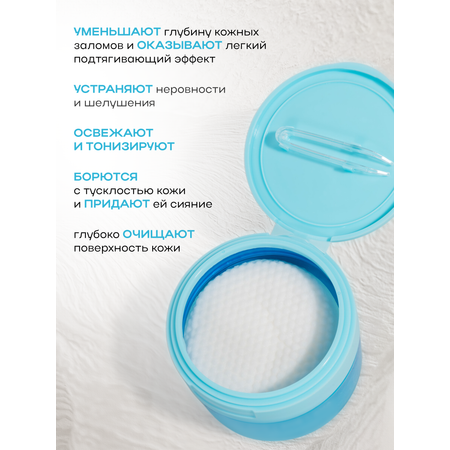 Пилинг NAME SKIN CARE