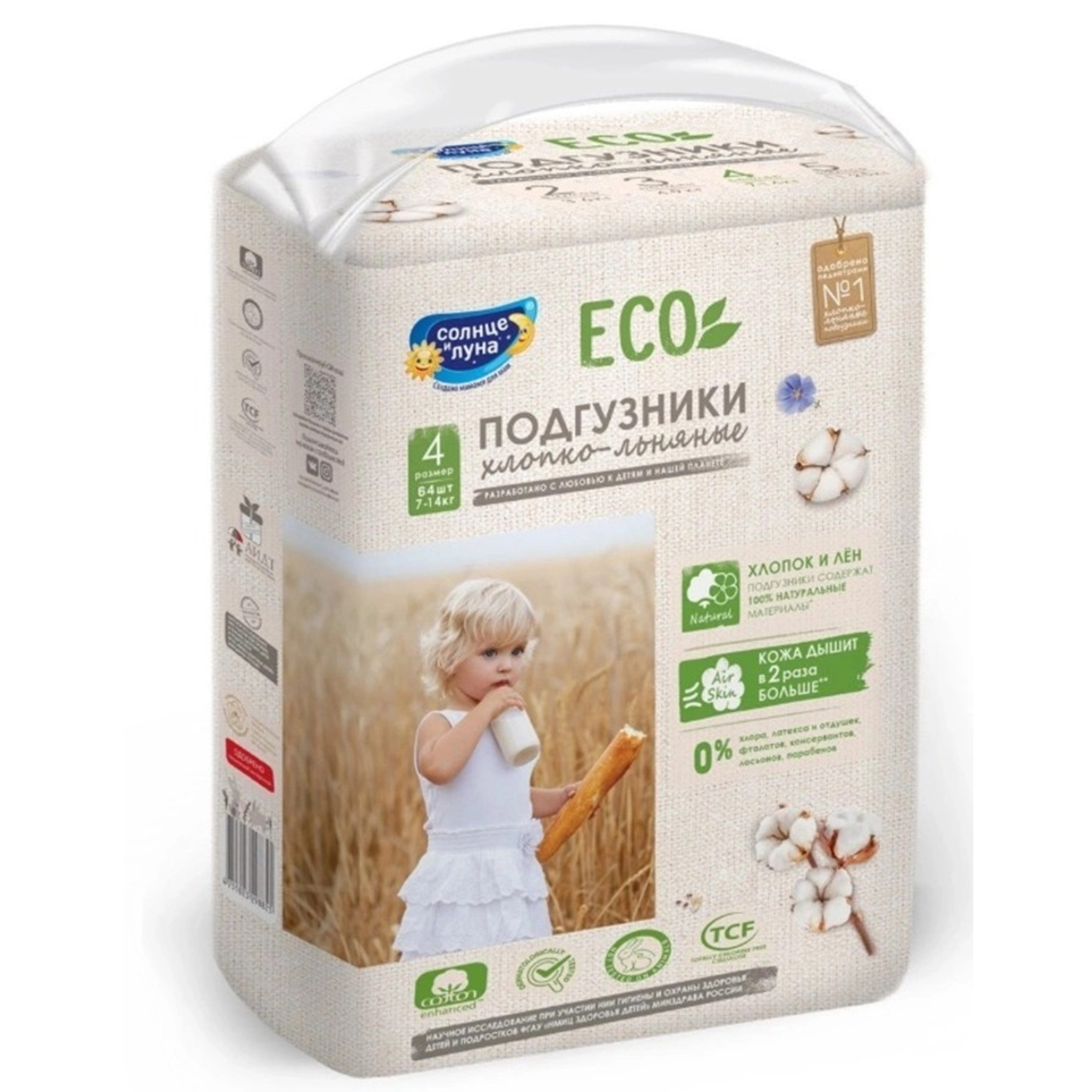 Подгузники Солнце и луна Eco L 64 шт. - фото 2