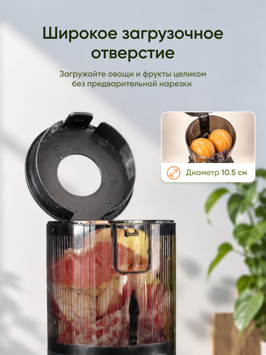 Соковыжималка HALMAN HJU1 - фото 2