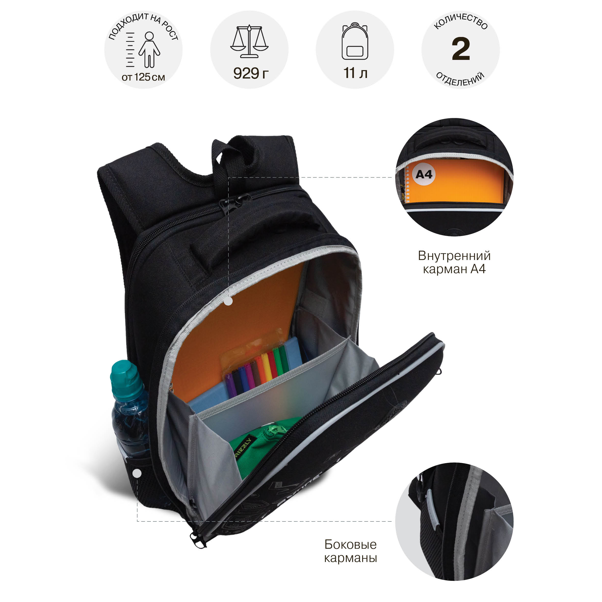 Ранец Grizzly Надпись - фото 11