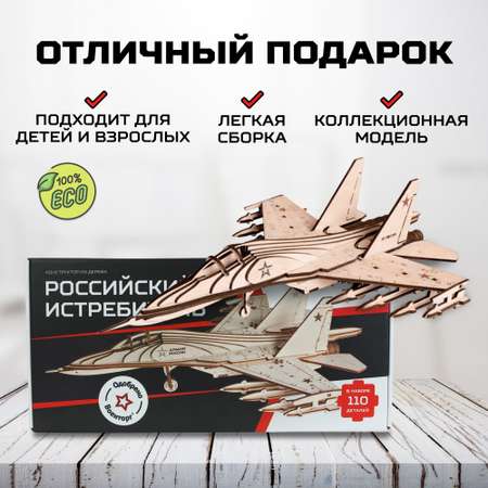 Конструктор Армия России деревянный